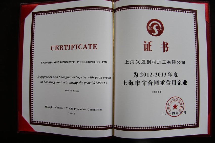 企业资质